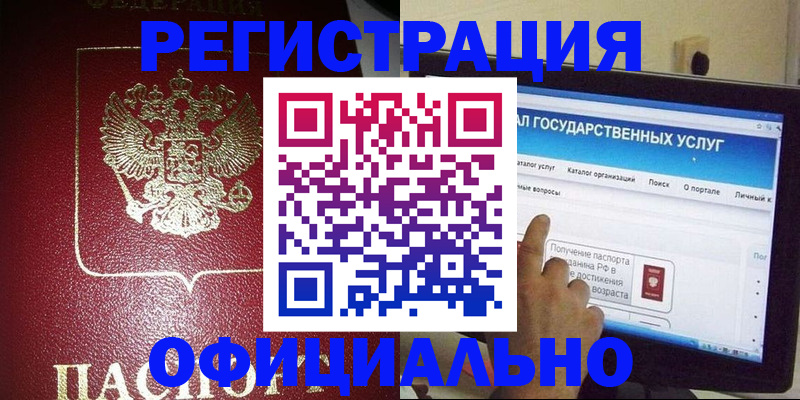регистрация для школы в Вилюйске