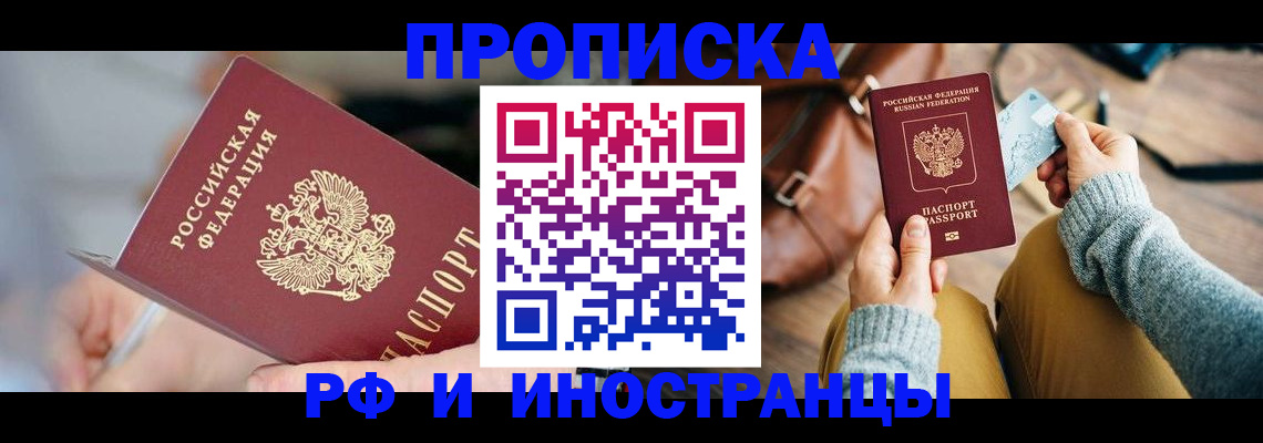 регистрация в Вилюйске