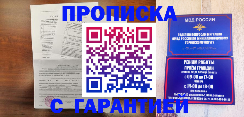 временная регистрация в Вилюйске