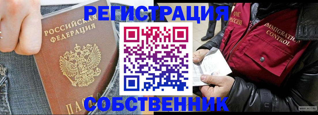 где прописаться в Вилюйске