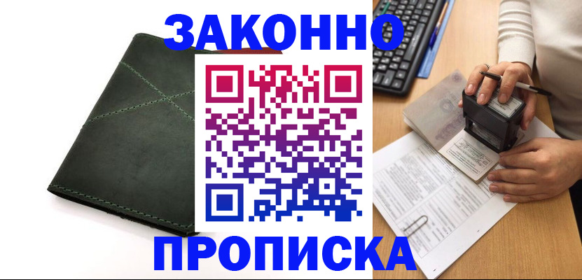 временная регистрация госуслуги в Вилюйске