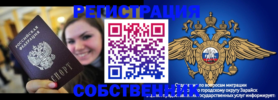 регистрация для дет. сада в Вилюйске