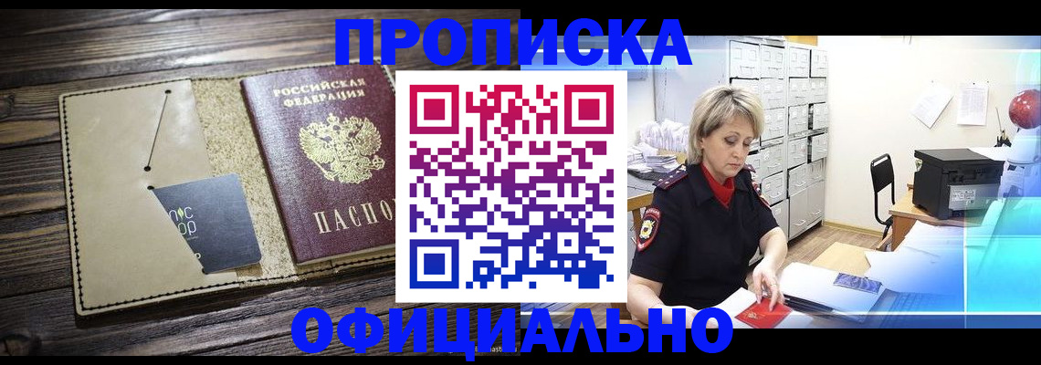 временная регистрация законно в Вилюйске