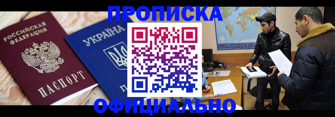 временная регистрация законно в Вилюйске